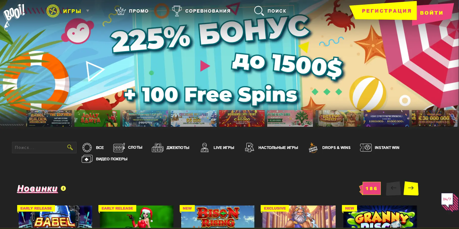 Booi Casino